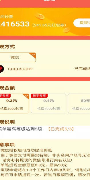 我的小饭店游戏红包版图片1