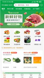 蔬采网