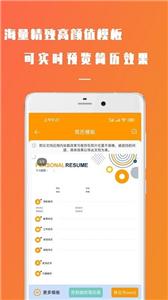 简易简历