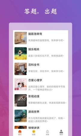 学习强脑答题截图2
