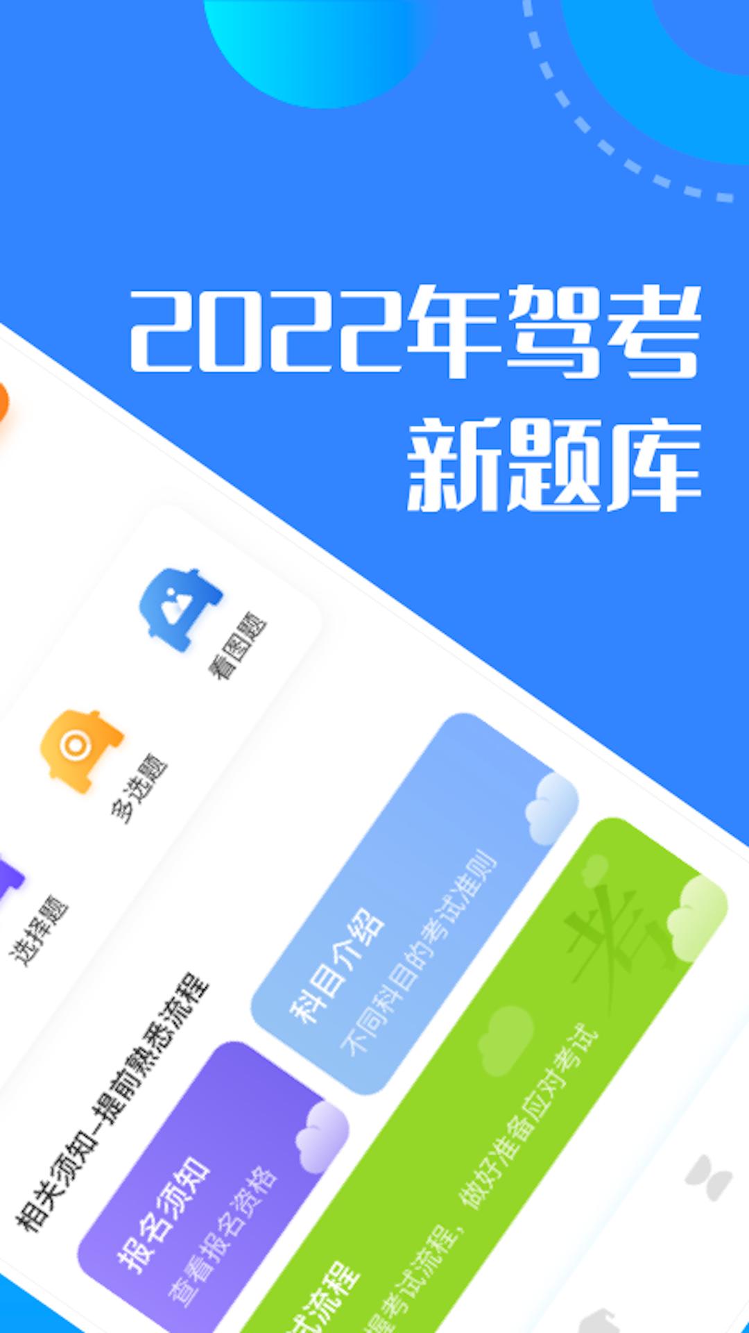 驾考魔法师  v1.1