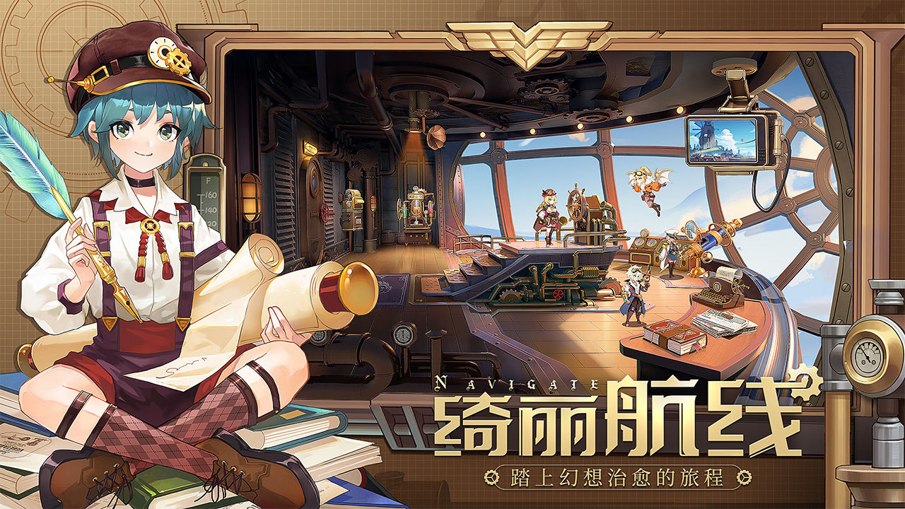 空之要塞启航测试服截图2