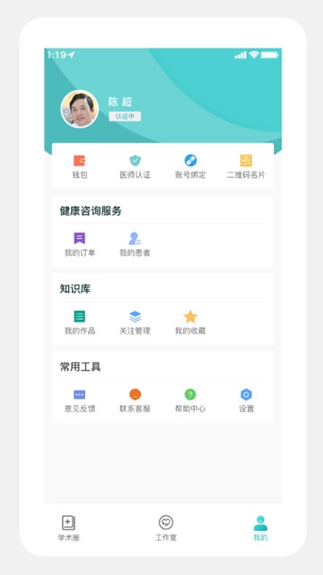 儿科医声