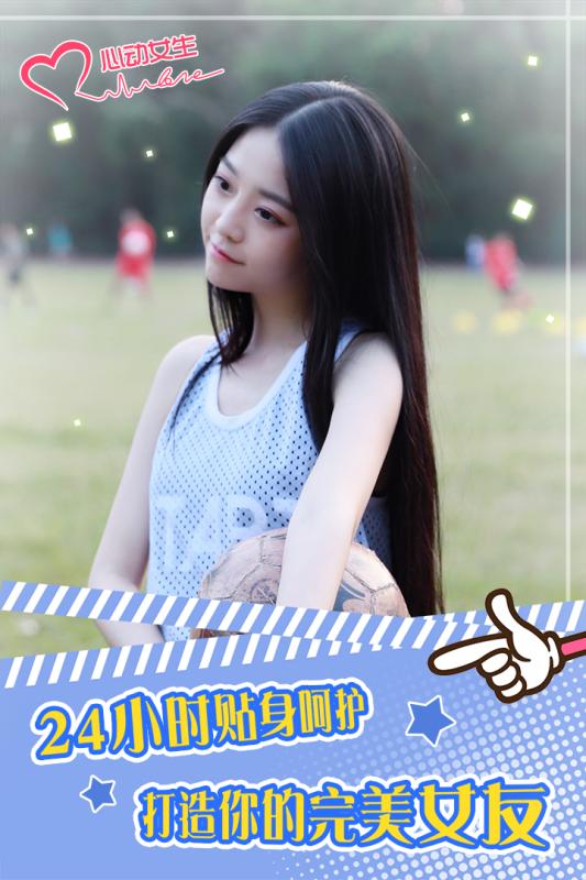 心动女生九游版 v1.3.3
