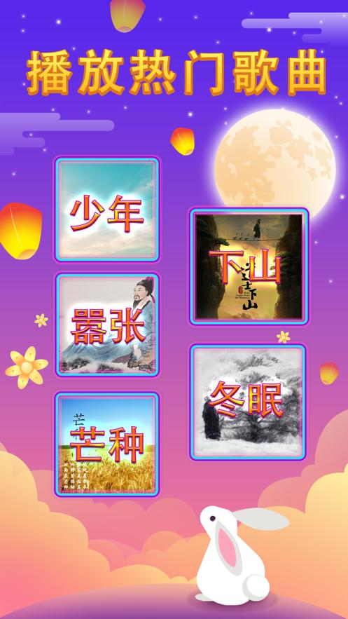 魔法琴键3安卓下载游戏中文版图片2