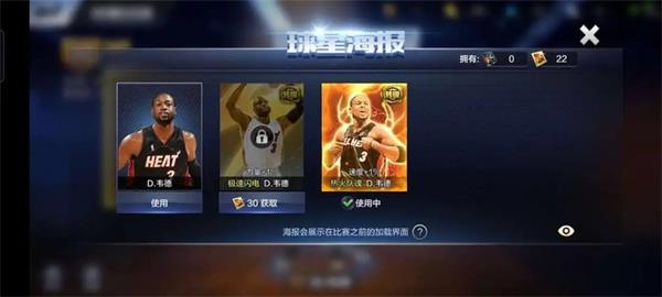 最强nba体验服