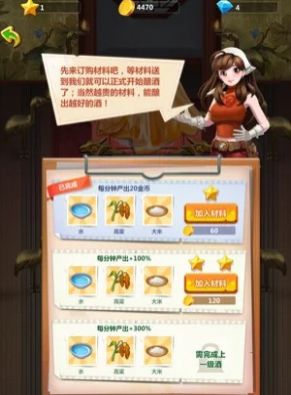 酿酒大宗师.jpg