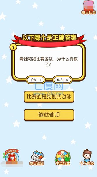 天天有奖领游戏