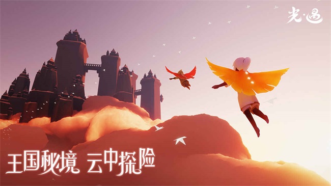 SKY空巢内测截图1
