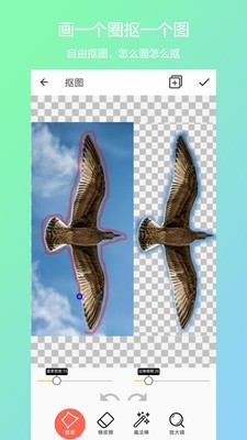 抠图合成 版本：v1.7.0