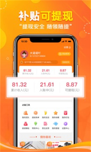 省哇app安卓版截图3