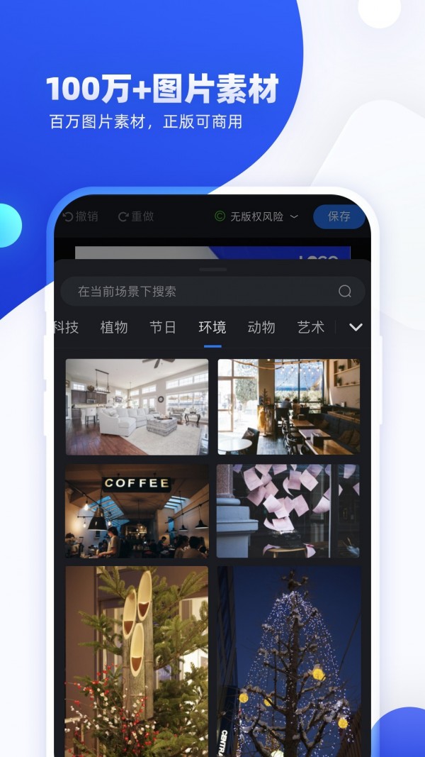 创客贴设计截图2