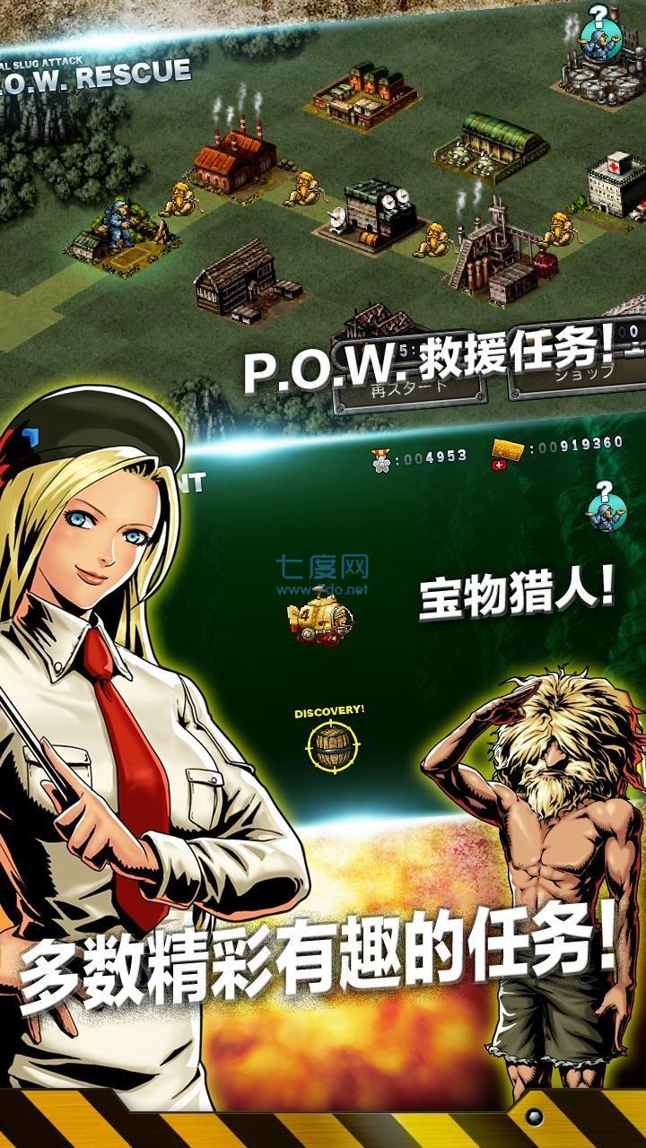 合金弹头进攻