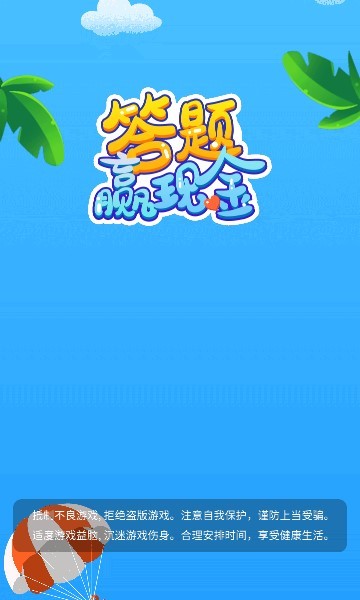 拼字赚宝截图2