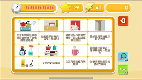 安全城市SafeCity截图1