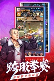 乱斗之王手机版 2020-06-29 16:02