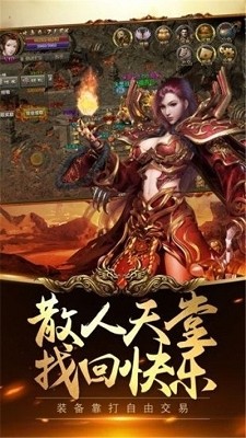 打金神器传奇截图2