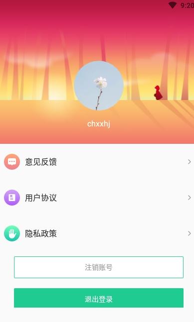 小狐狸记账.png