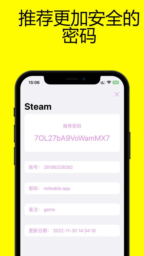 忘记密码截图1