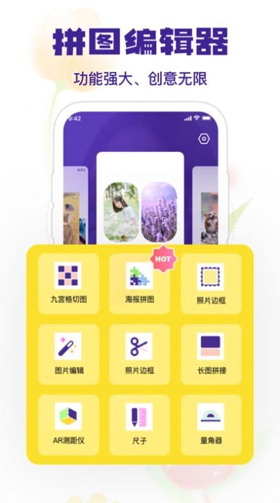 武康照片拼图  V 2.1