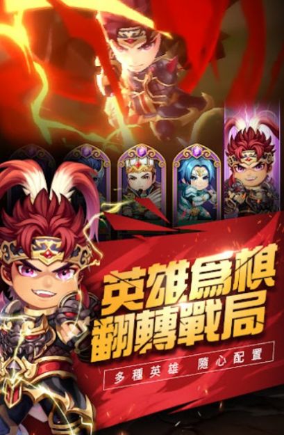 这个三国很好玩手游官方安卓版 截图0