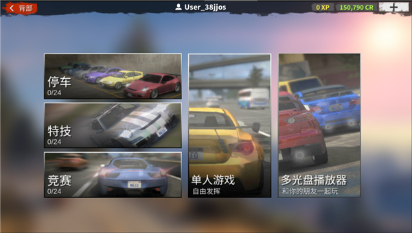 在线汽车驾驶汉化版截图3