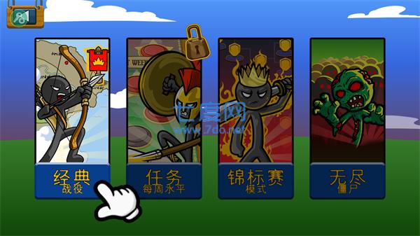 火柴人战争正版的魔改版