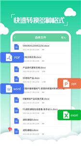 PDF编辑转换器截图0