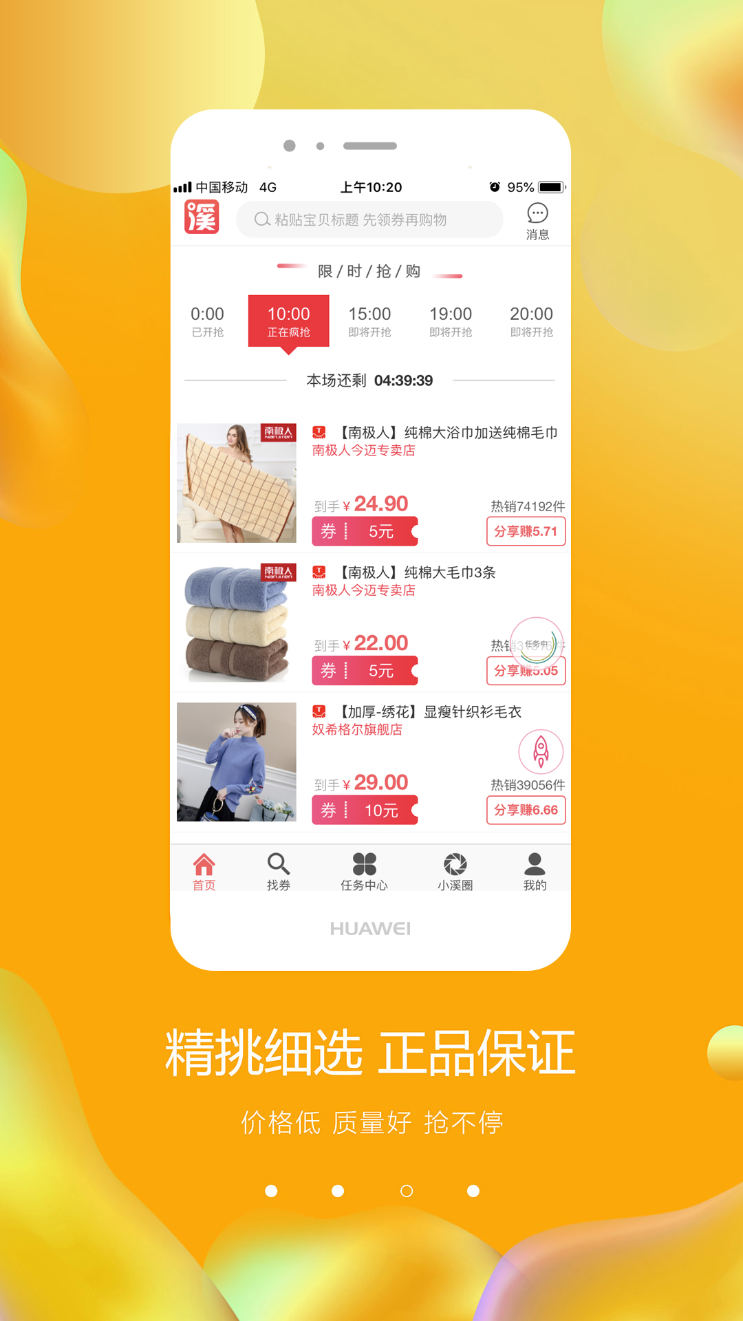 小溪省钱