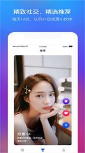 她说社交截图2