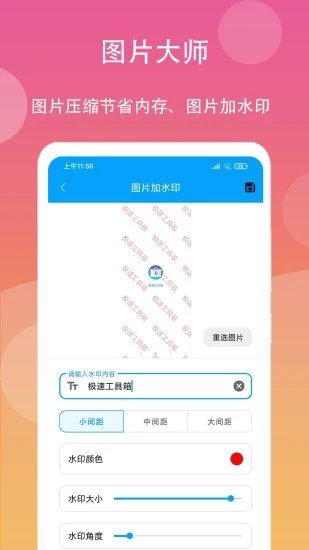 极速工具箱.jpg