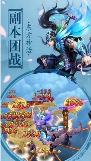 青霓剑诀火山手游截图2