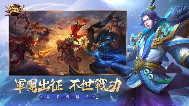 梦三国复刻版截图2
