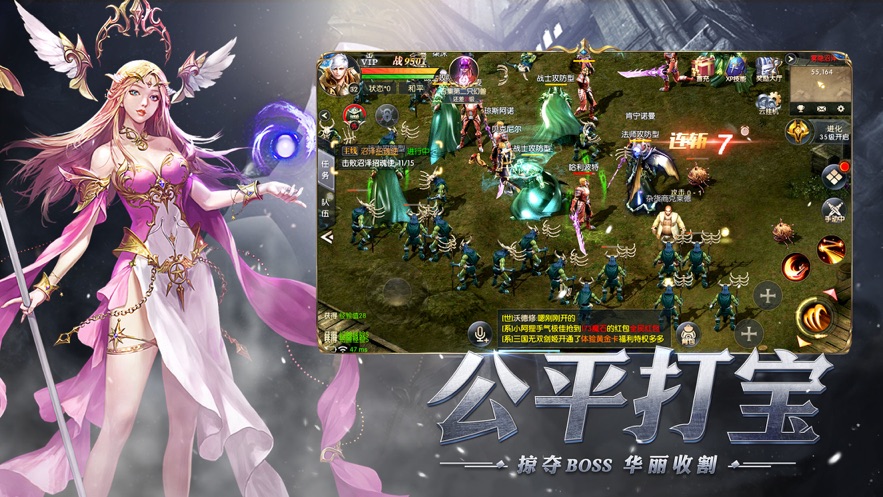 魔法大天使手游官网最新版 截图0