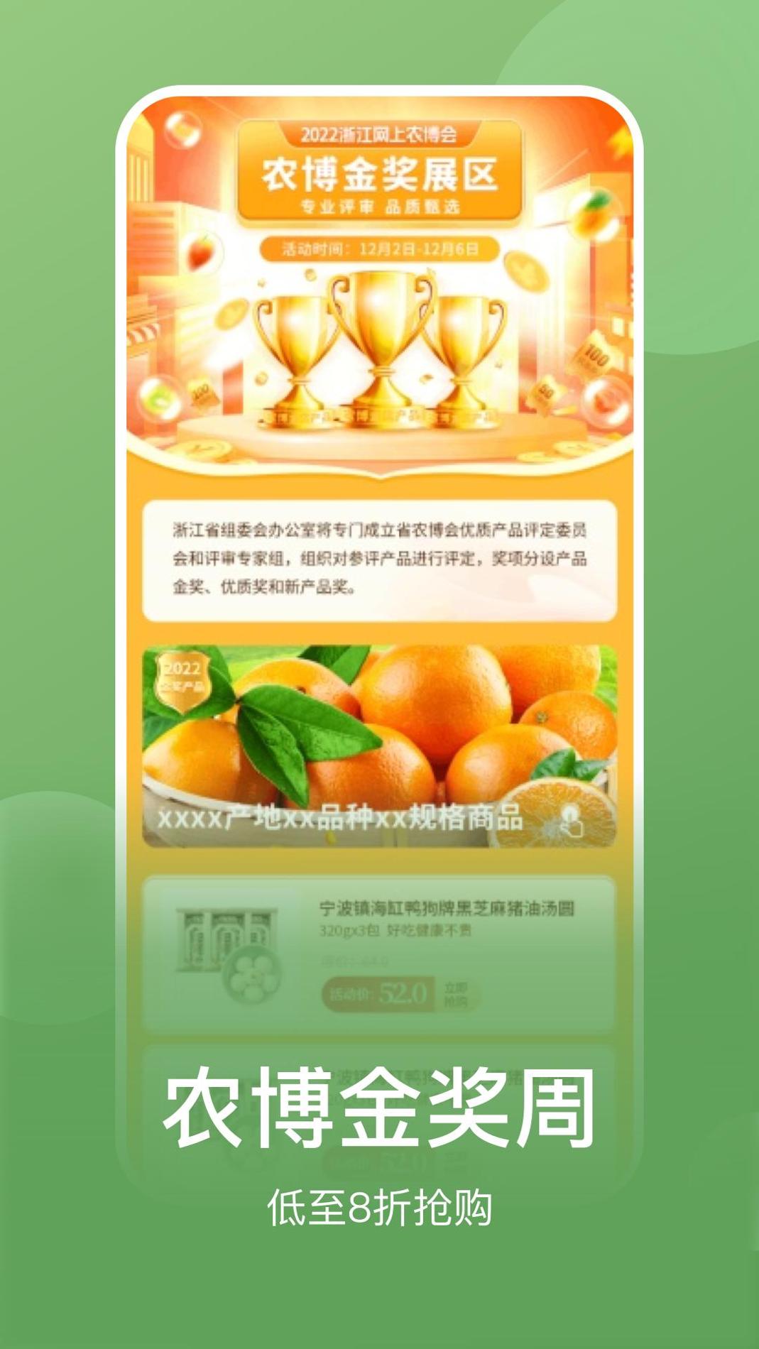 网上农博截图2