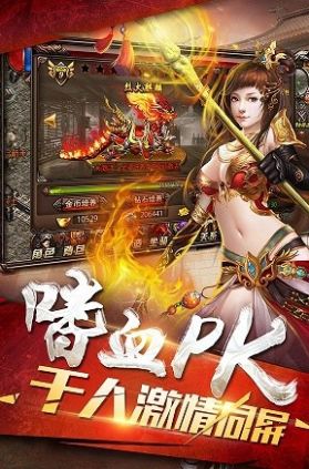 印象神州星王合击手游官方最新版  v3.1.2