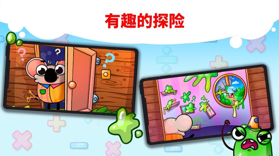 趣味算数截图1