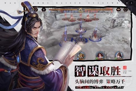 绝地三国狼烟四起 v1.0