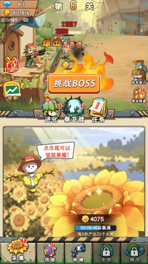 乱斗僵尸 2024-06-25 15:08