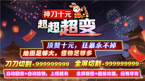 神刀十元超超超变截图0