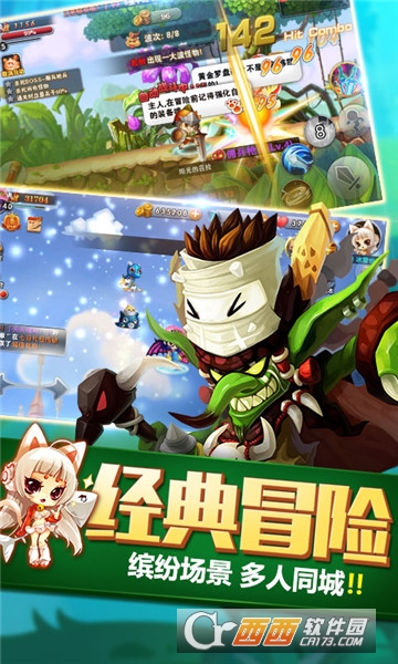 单机冒险岛礼包版 v1.4.1