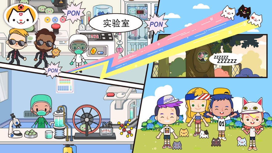 米加小镇医院完整版手机游戏安卓版下载（Miga Hospital）  v5.2.2