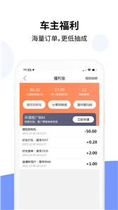 乐拼车主端