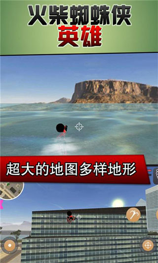 火柴蜘蛛侠英雄破解版截图1