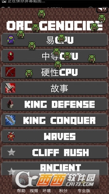 Orc Genocide(兽人种族灭绝)截图1