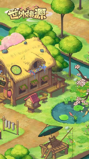 世外桃源安卓版 v1.0.0