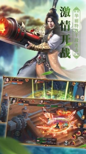 逍遥浪人之一剑永恒  v2021.3.16