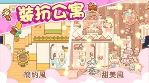 住客大人的心愿国际服截图0