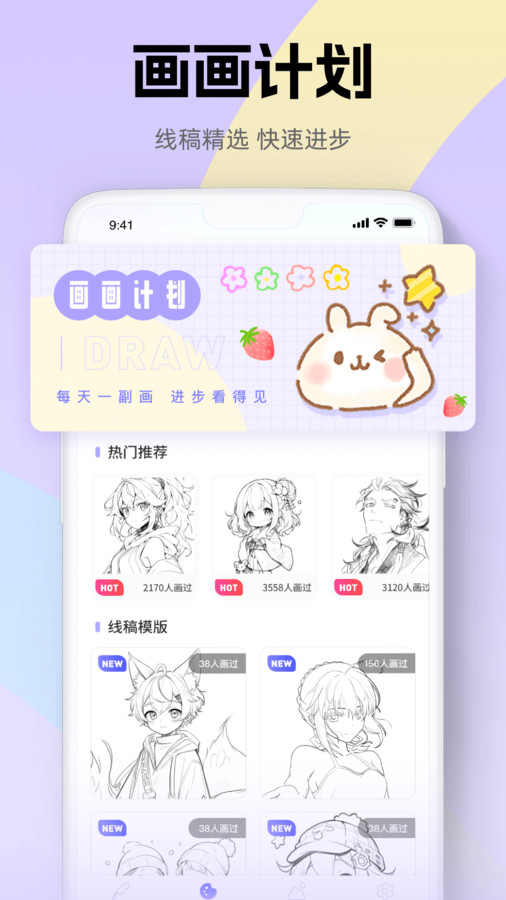 iArtbook画画板app官方版图片1