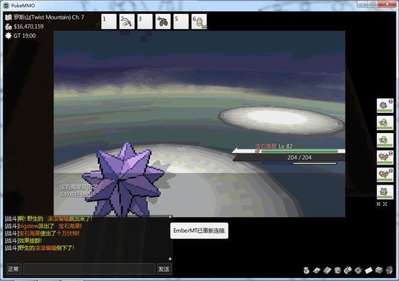 pokeMMO手机版ROM文件整合包安卓游戏下载地址 截图2